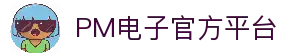 PM电子游戏 (中国)官方网站 - PM Slot Games